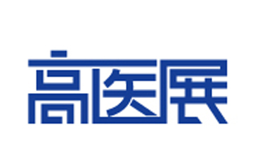 7月17－19日丨第8屆高醫展:科技創新、帶路融合的專業醫療盛典